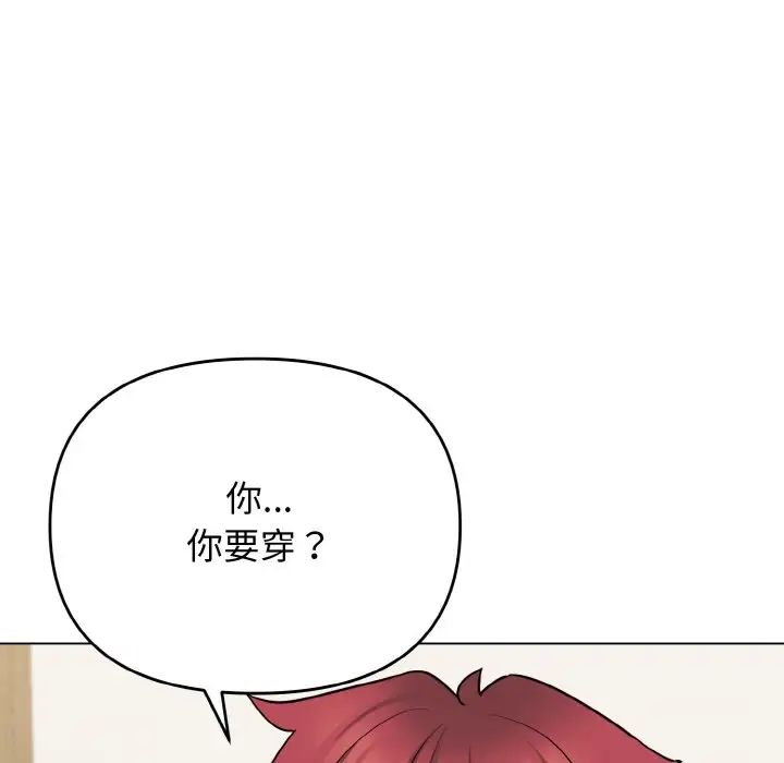 第75话-大学生活就从社团开始-佚名（第5张）