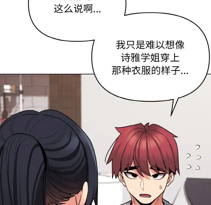 第75话-大学生活就从社团开始-佚名（第10张）