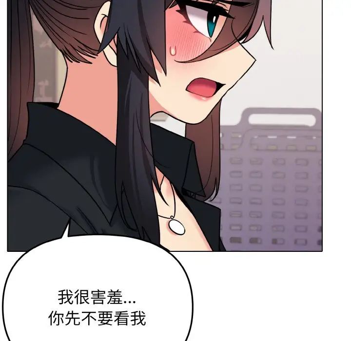 第75话-大学生活就从社团开始-佚名（第18张）