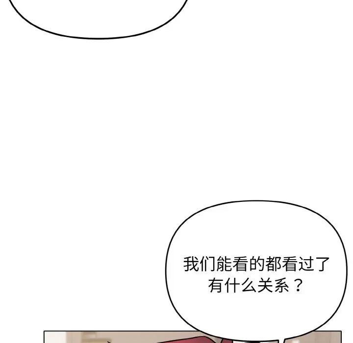 第75话-大学生活就从社团开始-佚名（第19张）