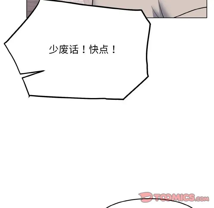 第75话-大学生活就从社团开始-佚名（第21张）