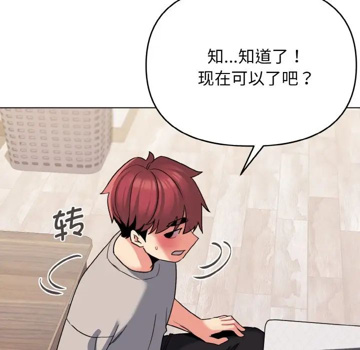 第75话-大学生活就从社团开始-佚名（第22张）
