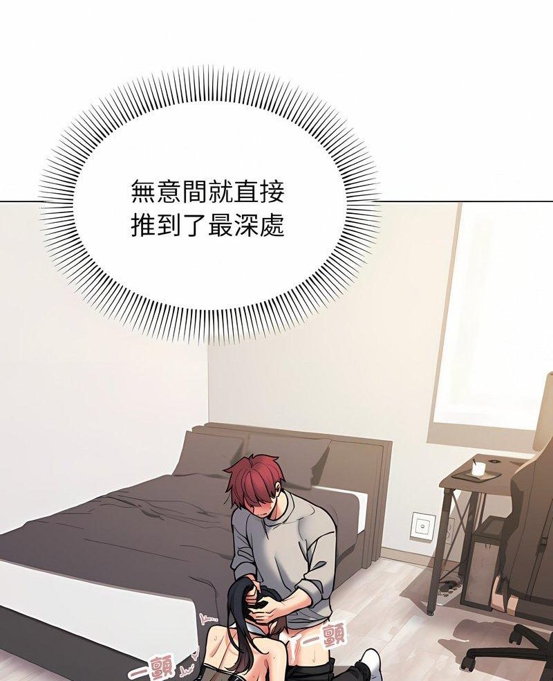 第76话-大学生活就从社团开始-佚名（第6张）