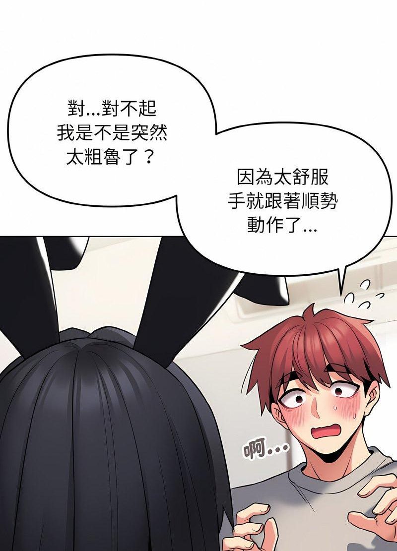 第76话-大学生活就从社团开始-佚名（第12张）