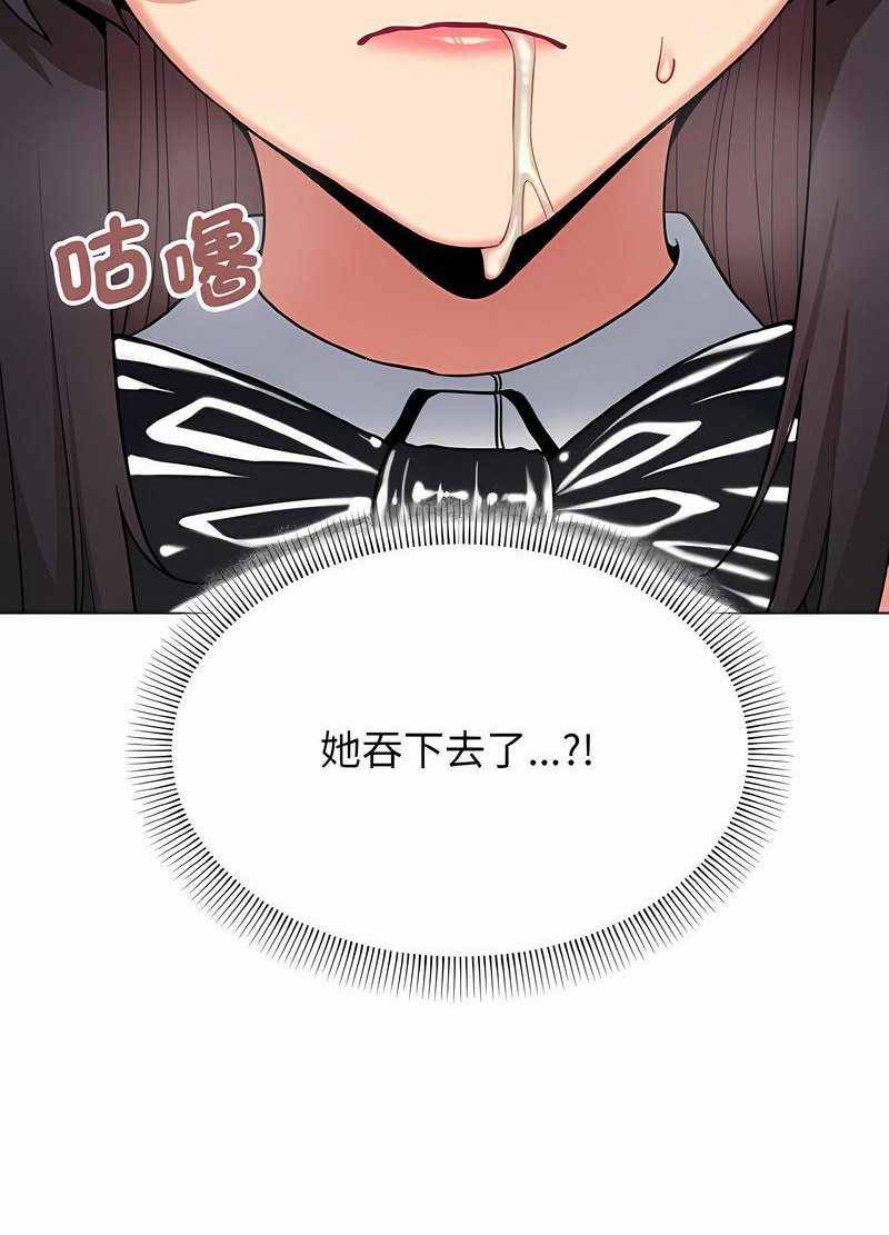 第76话-大学生活就从社团开始-佚名（第14张）