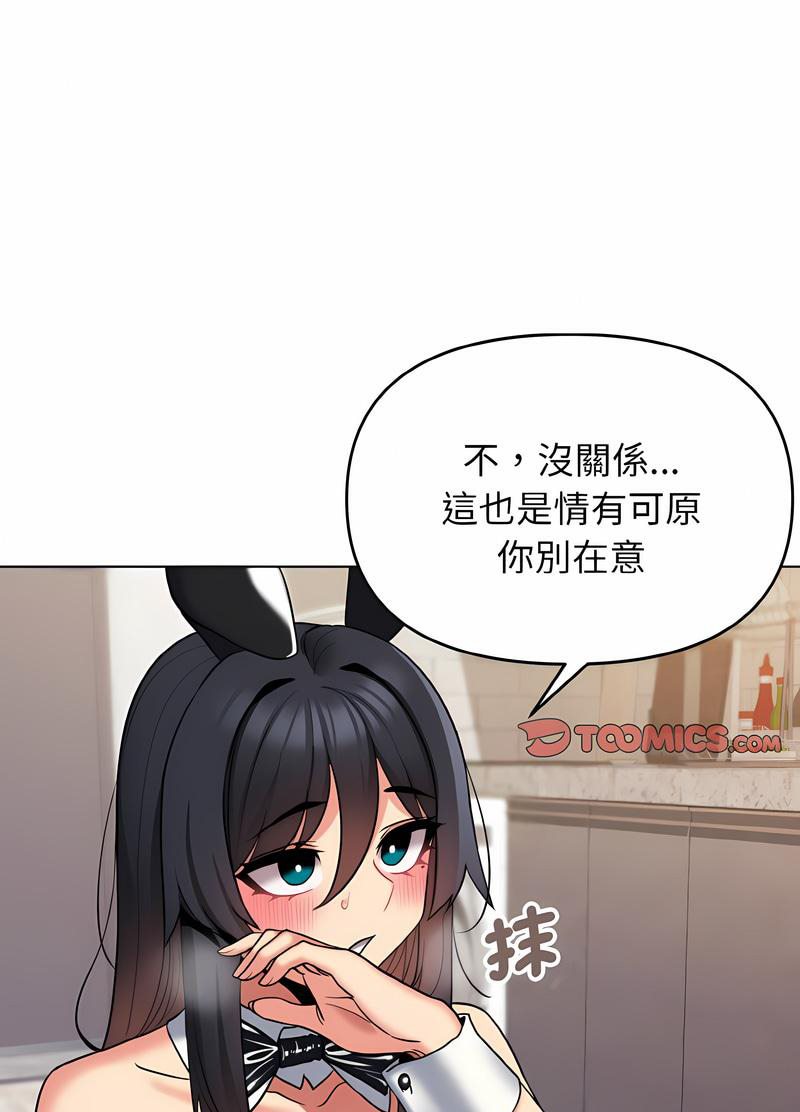 第76话-大学生活就从社团开始-佚名（第15张）