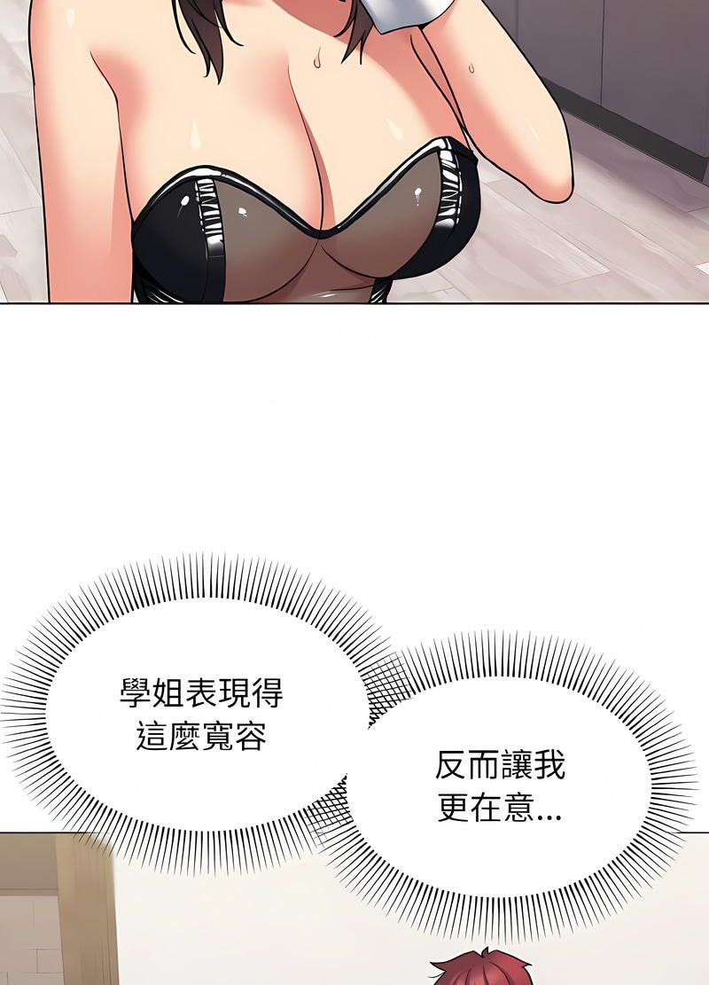 第76话-大学生活就从社团开始-佚名（第16张）