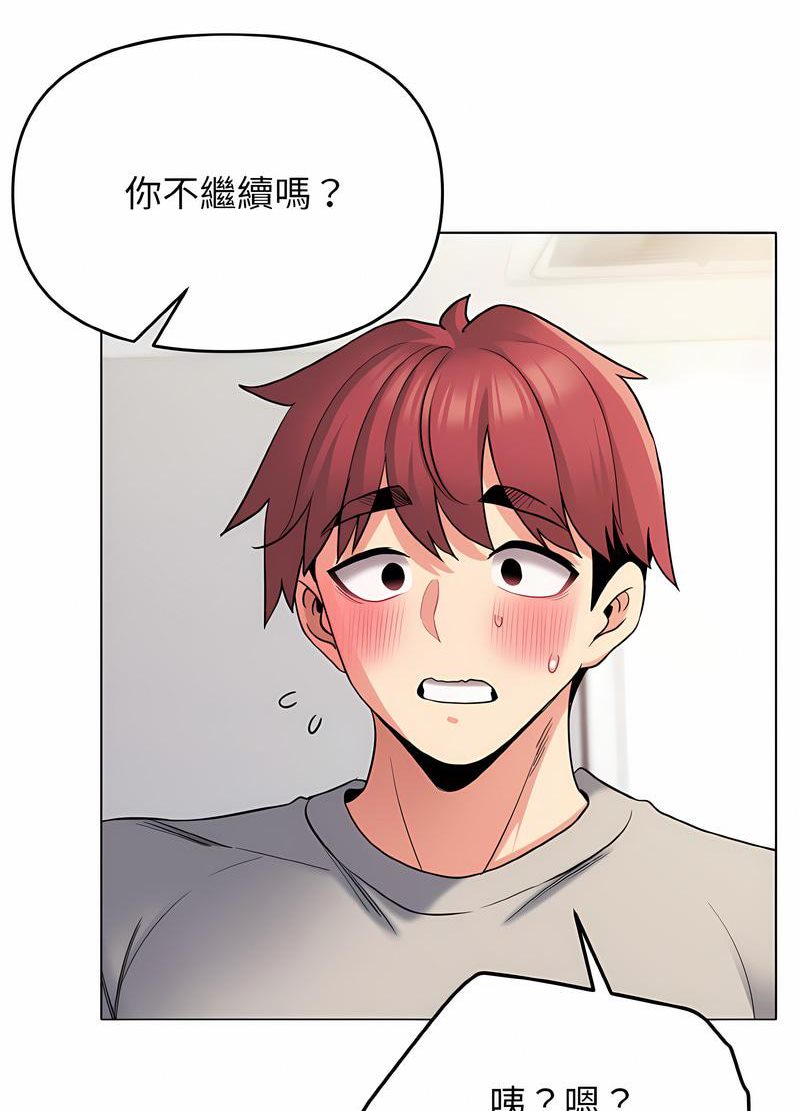 第76话-大学生活就从社团开始-佚名（第18张）