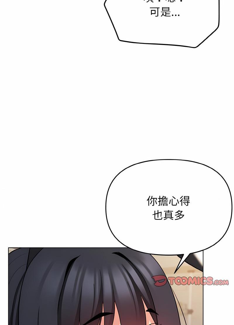 第76话-大学生活就从社团开始-佚名（第19张）