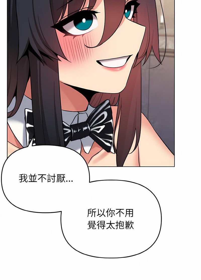 第76话-大学生活就从社团开始-佚名（第20张）