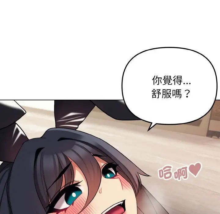 第77话-大学生活就从社团开始-佚名（第16张）