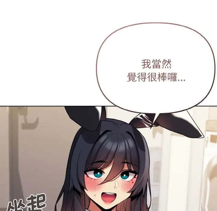 第77话-大学生活就从社团开始-佚名（第20张）