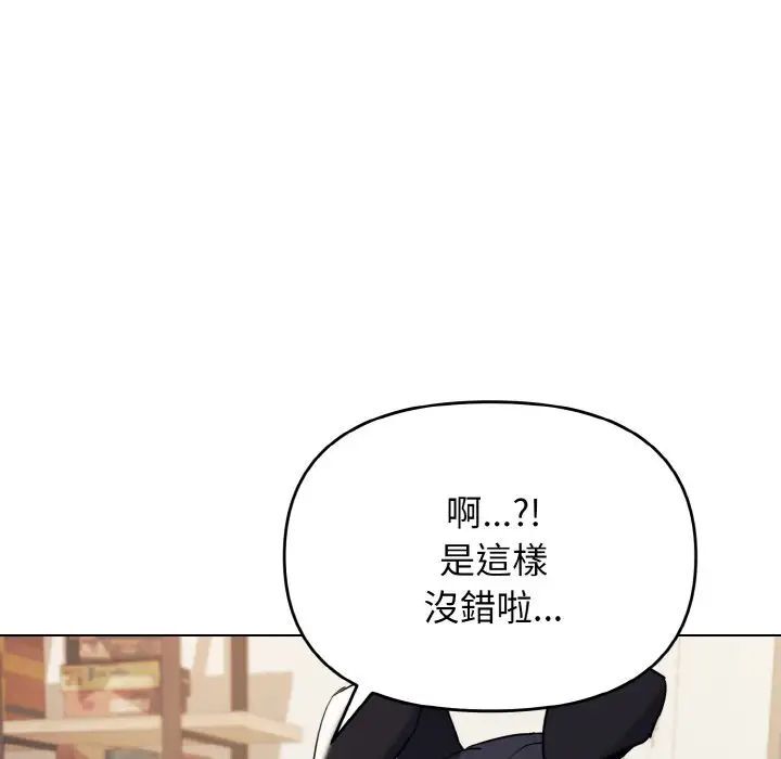 第77话-大学生活就从社团开始-佚名（第26张）