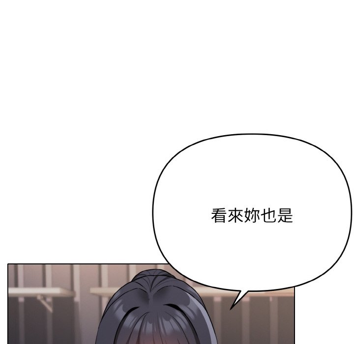 第78话-大学生活就从社团开始-佚名（第13张）