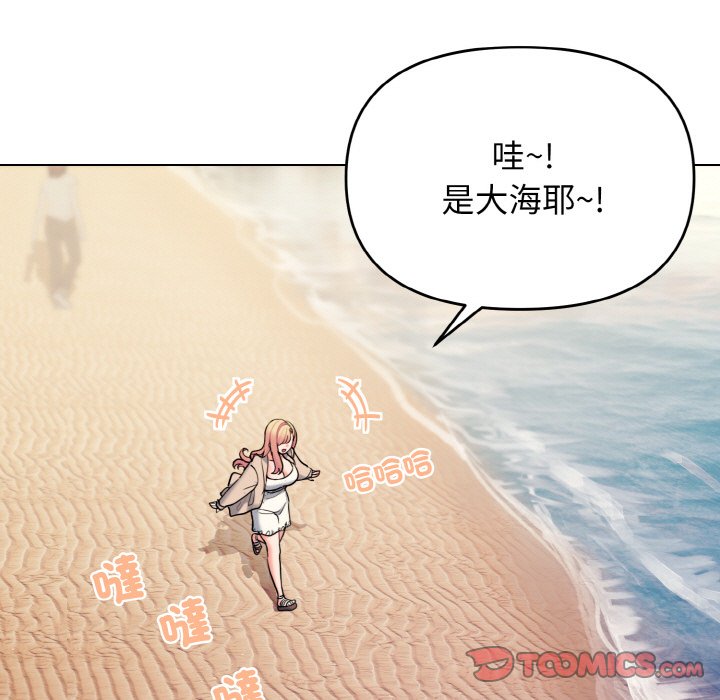 第79话-大学生活就从社团开始-佚名（第15张）