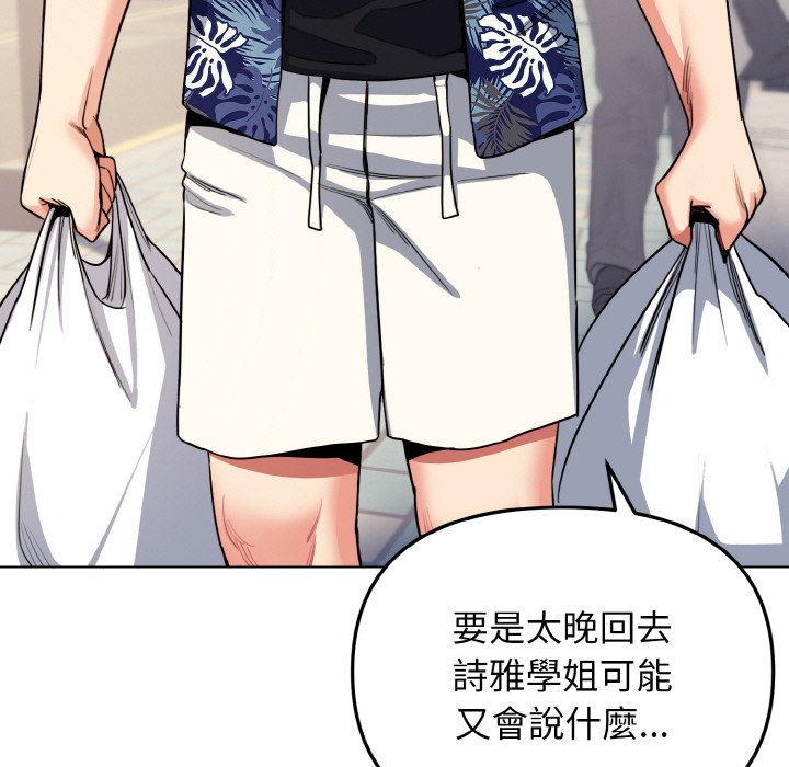 第80话-大学生活就从社团开始-佚名（第7张）