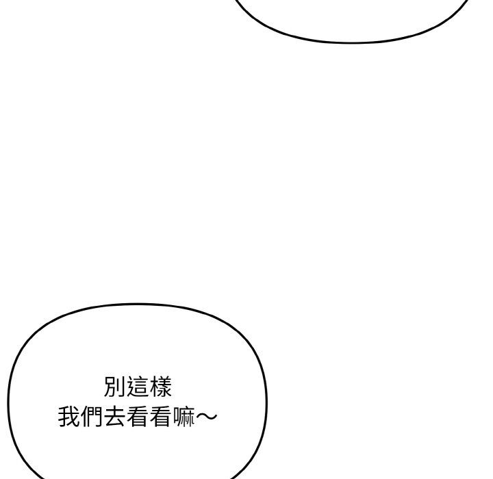 第80话-大学生活就从社团开始-佚名（第8张）
