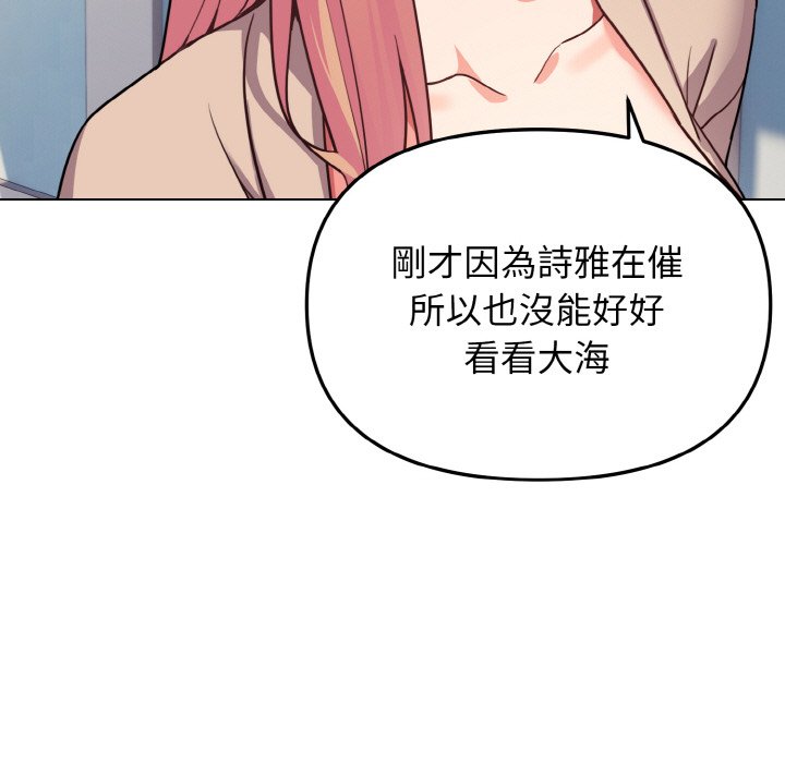第80话-大学生活就从社团开始-佚名（第10张）