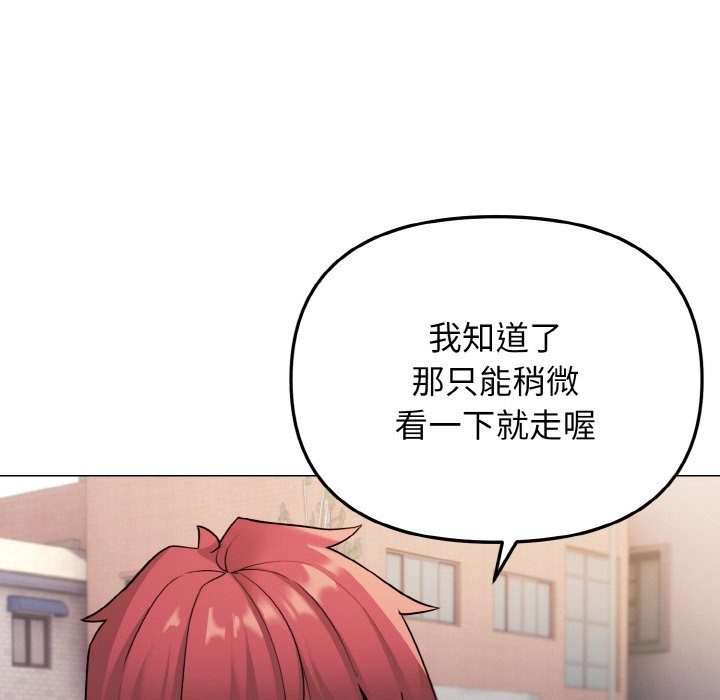 第80话-大学生活就从社团开始-佚名（第13张）