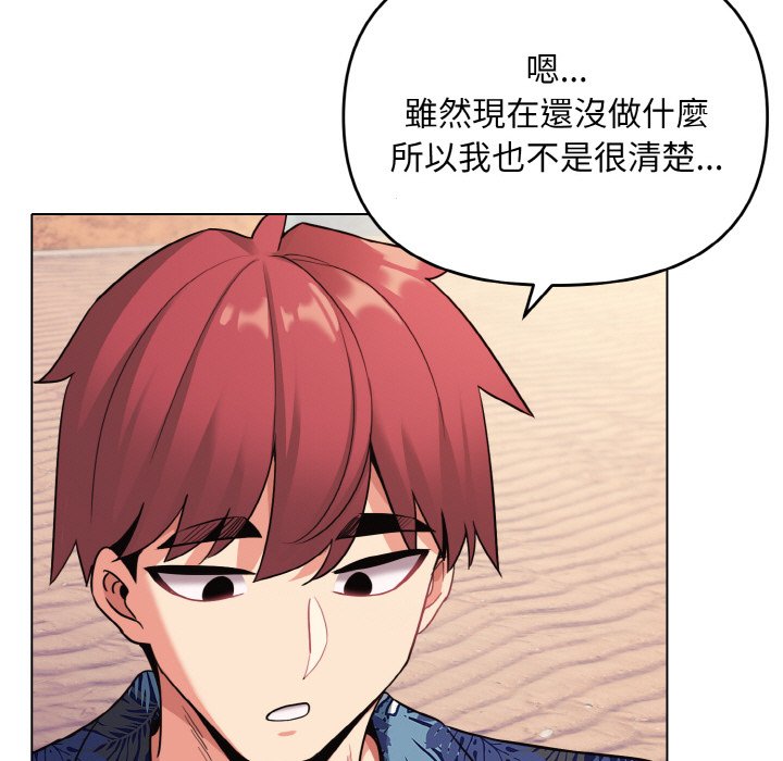 第80话-大学生活就从社团开始-佚名（第22张）