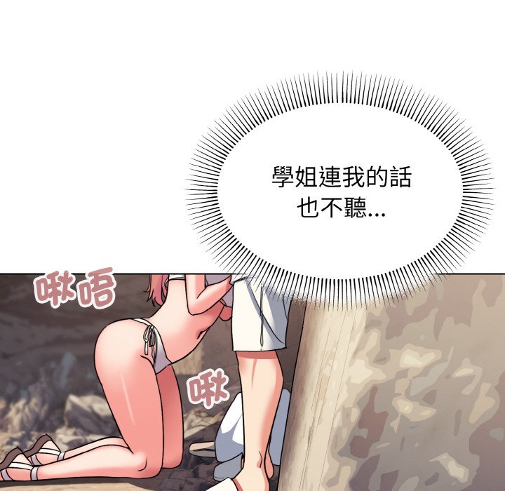 第81话-大学生活就从社团开始-佚名（第10张）