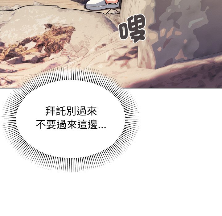 第81话-大学生活就从社团开始-佚名（第11张）