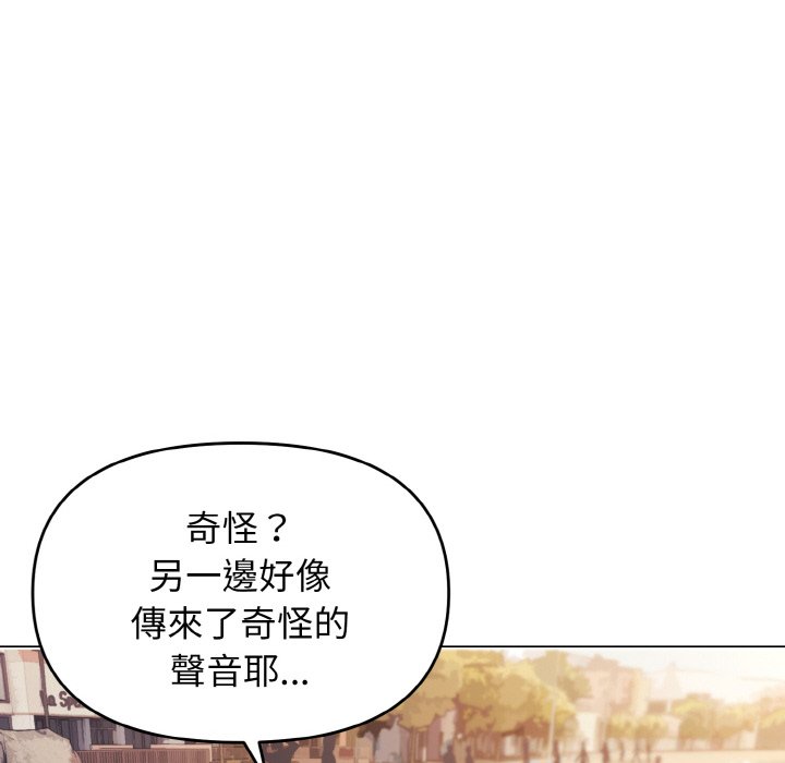 第81话-大学生活就从社团开始-佚名（第15张）