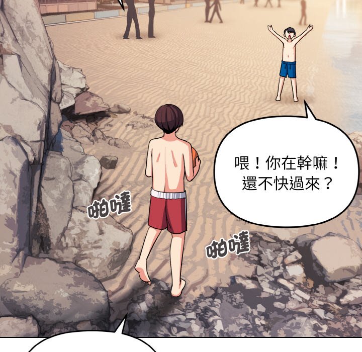 第81话-大学生活就从社团开始-佚名（第16张）