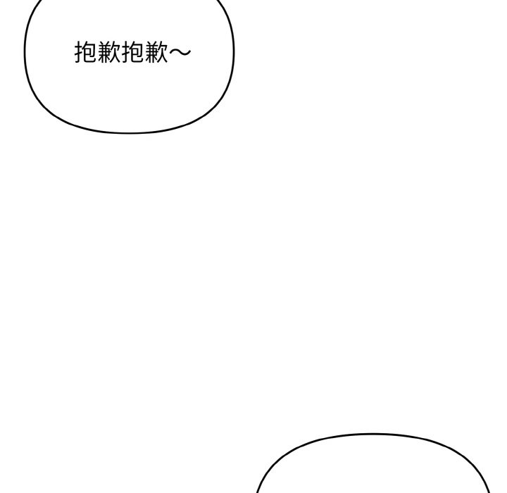 第81话-大学生活就从社团开始-佚名（第17张）