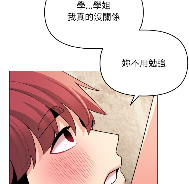第82话-大学生活就从社团开始-佚名（第6张）