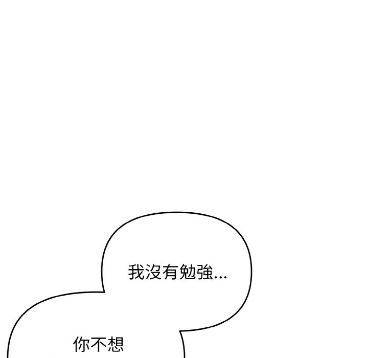 第82话-大学生活就从社团开始-佚名（第8张）