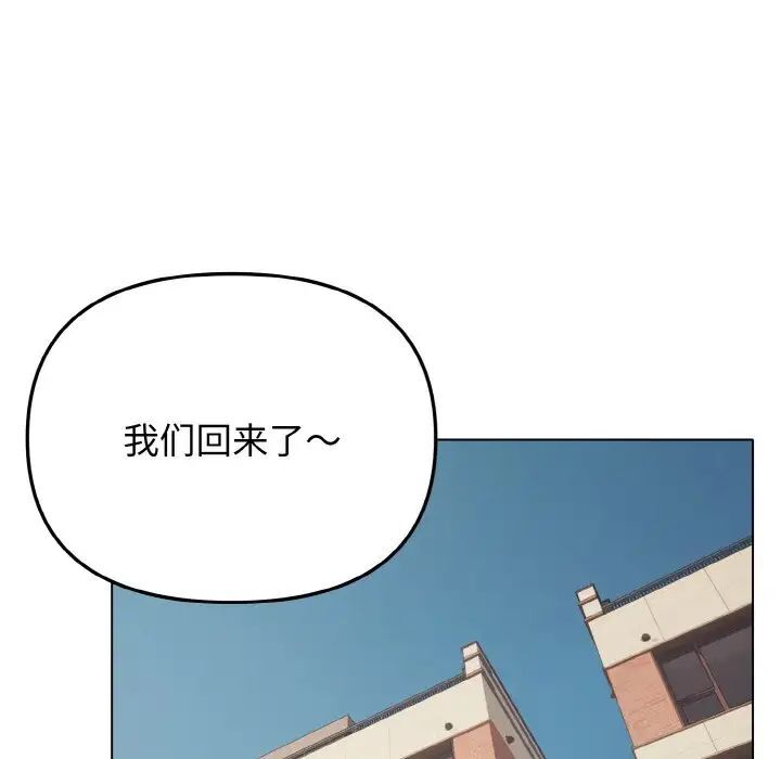第83话-大学生活就从社团开始-佚名（第5张）