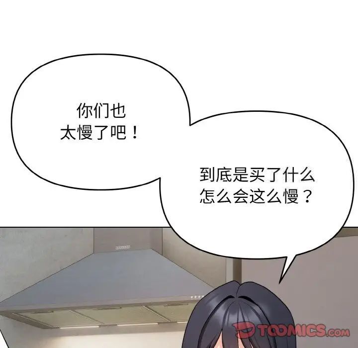 第83话-大学生活就从社团开始-佚名（第9张）