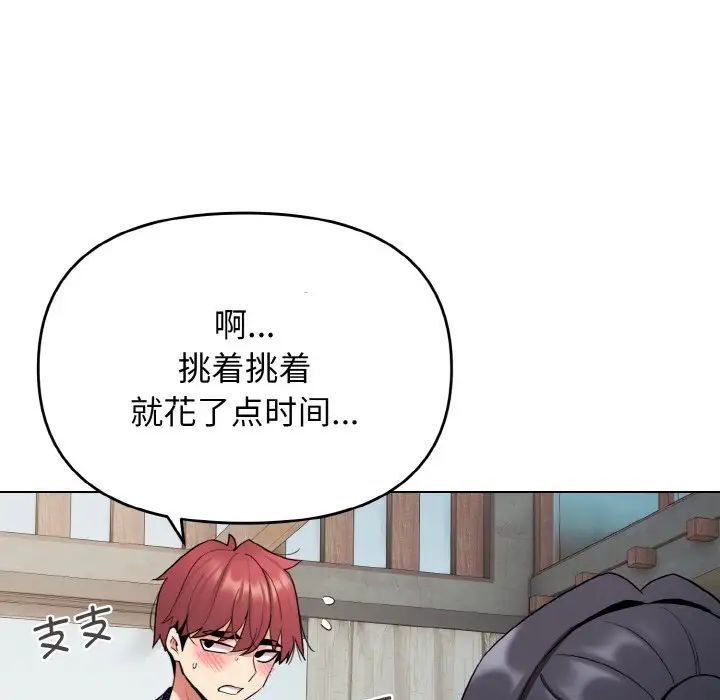 第83话-大学生活就从社团开始-佚名（第11张）