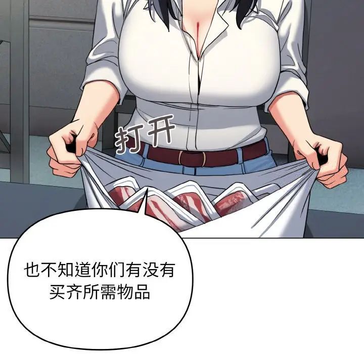 第83话-大学生活就从社团开始-佚名（第14张）