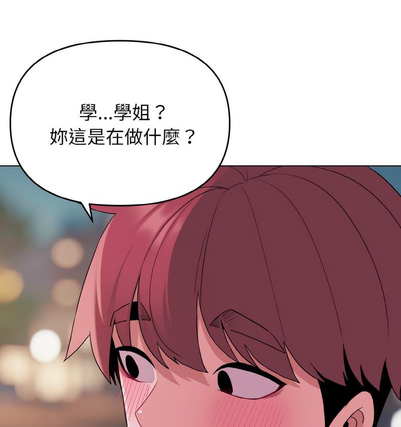 第84话-大学生活就从社团开始-佚名（第6张）