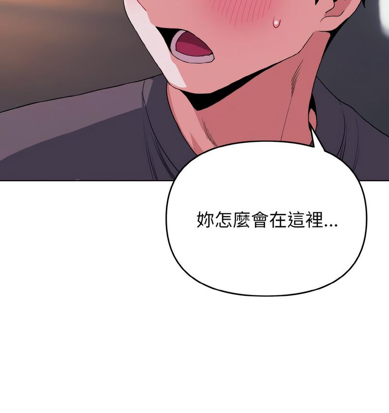 第84话-大学生活就从社团开始-佚名（第7张）