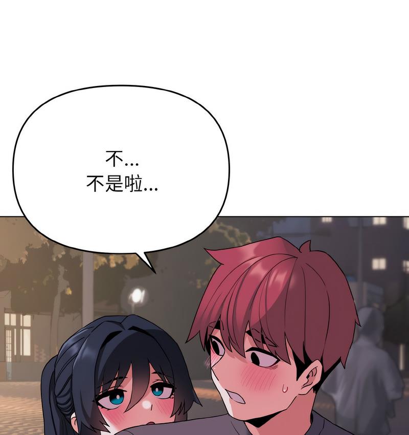 第84话-大学生活就从社团开始-佚名（第11张）