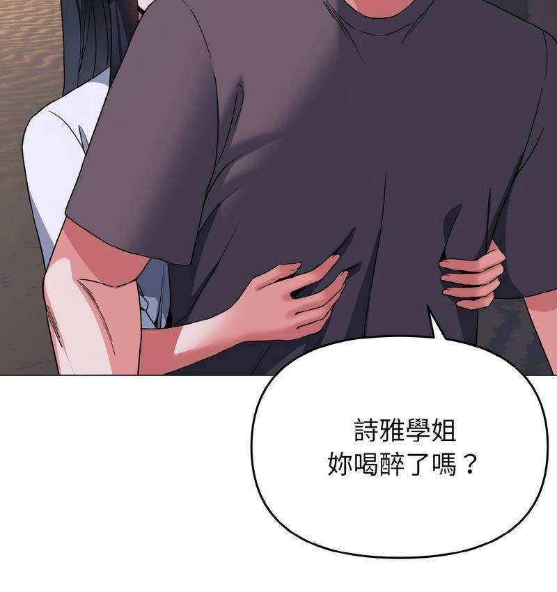 第84话-大学生活就从社团开始-佚名（第12张）