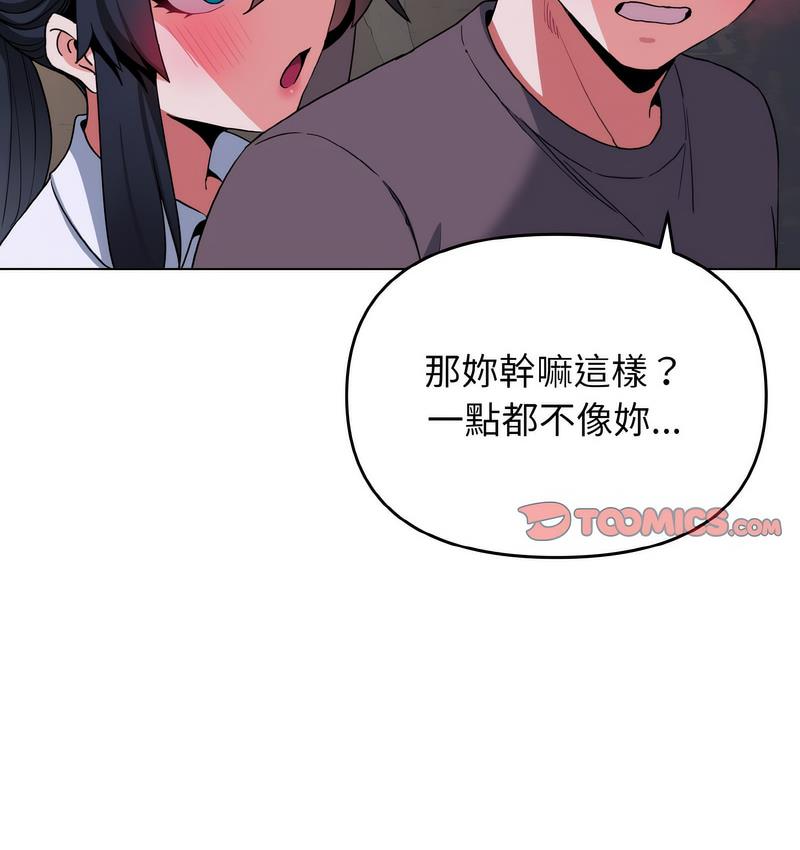 第84话-大学生活就从社团开始-佚名（第14张）