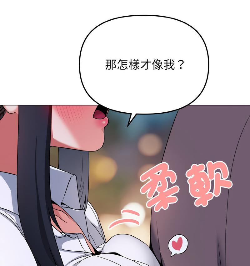 第84话-大学生活就从社团开始-佚名（第15张）