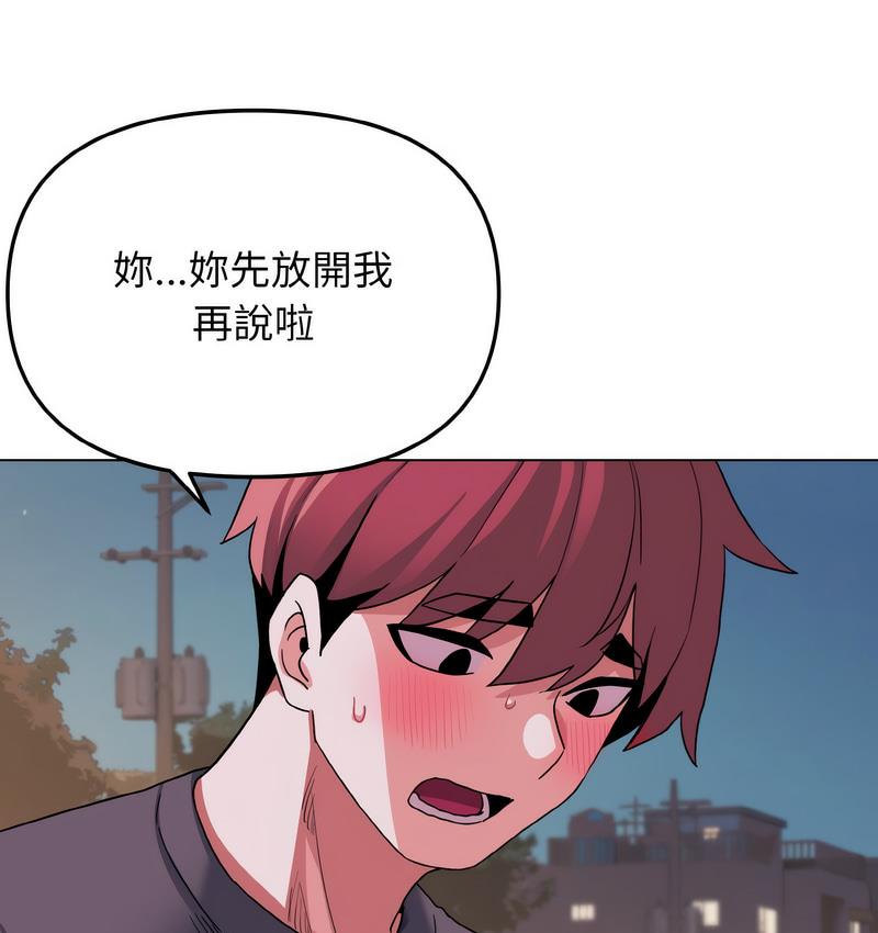 第84话-大学生活就从社团开始-佚名（第19张）