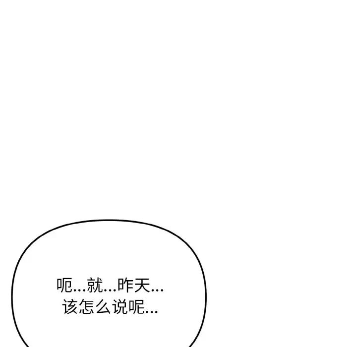 第85话-大学生活就从社团开始-佚名（第5张）
