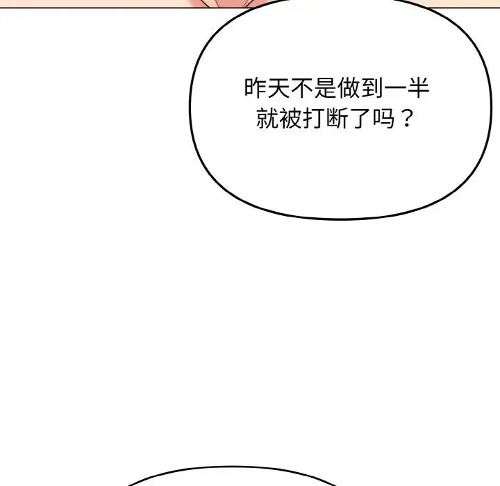 第85话-大学生活就从社团开始-佚名（第7张）
