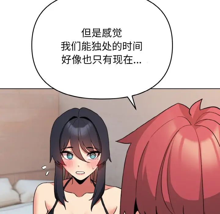 第85话-大学生活就从社团开始-佚名（第8张）