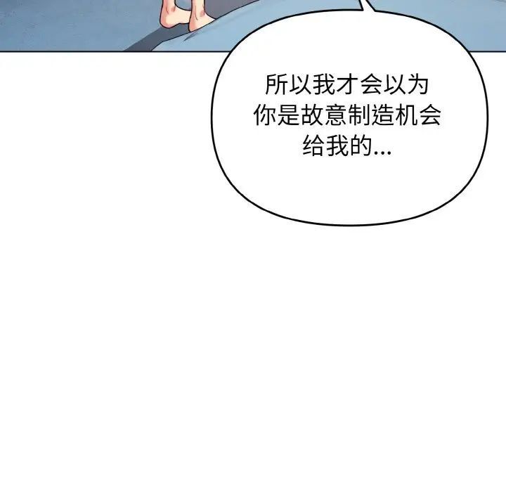 第85话-大学生活就从社团开始-佚名（第12张）