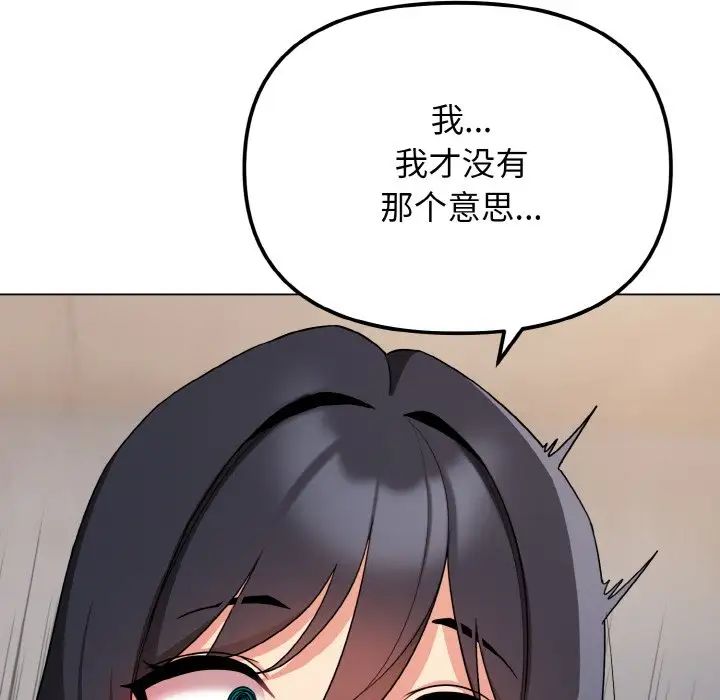 第85话-大学生活就从社团开始-佚名（第13张）