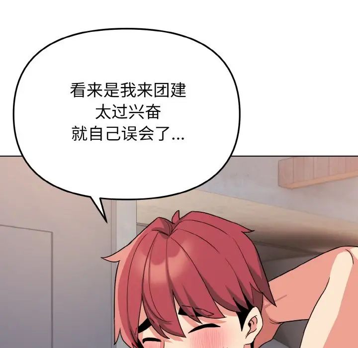 第85话-大学生活就从社团开始-佚名（第17张）