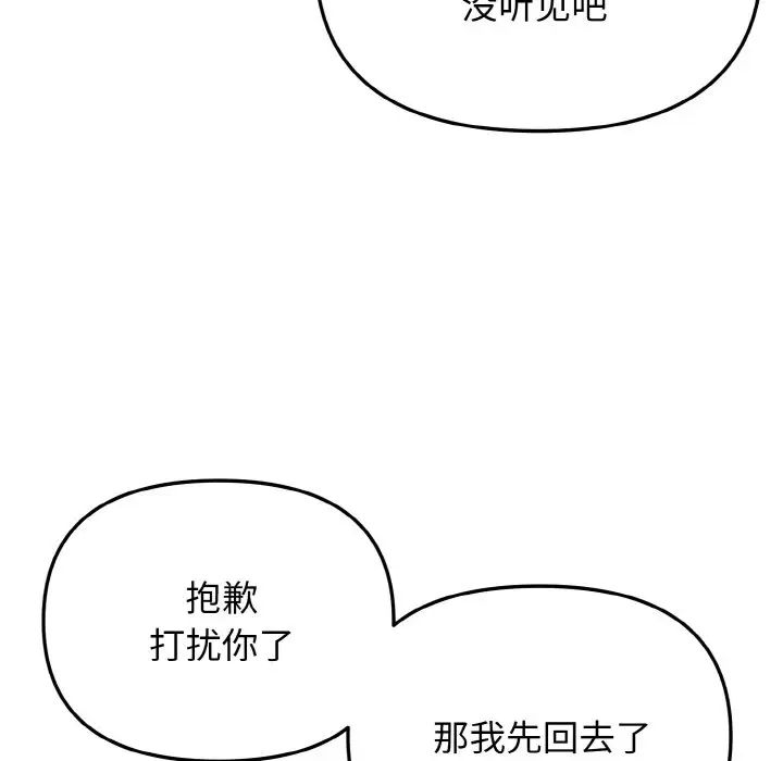 第85话-大学生活就从社团开始-佚名（第19张）