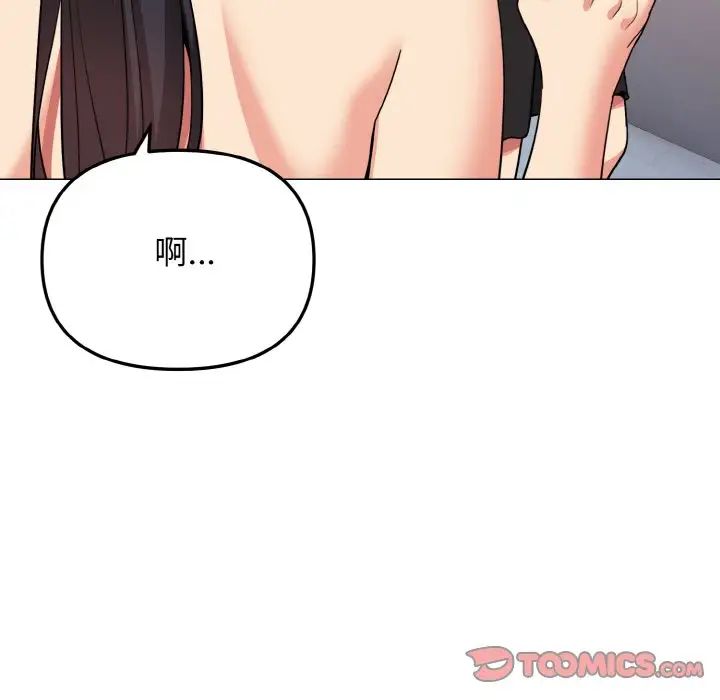 第85话-大学生活就从社团开始-佚名（第21张）